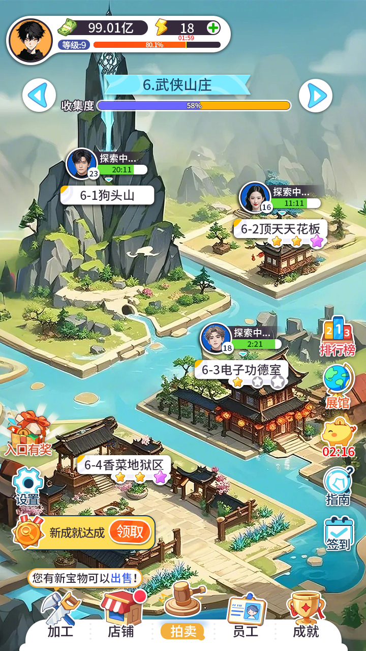 集装箱模拟器截图2