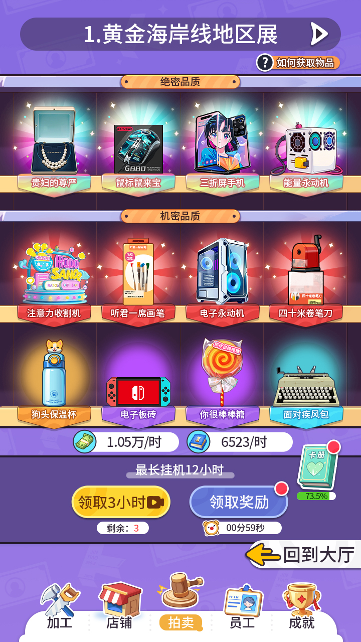 集装箱模拟器截图5