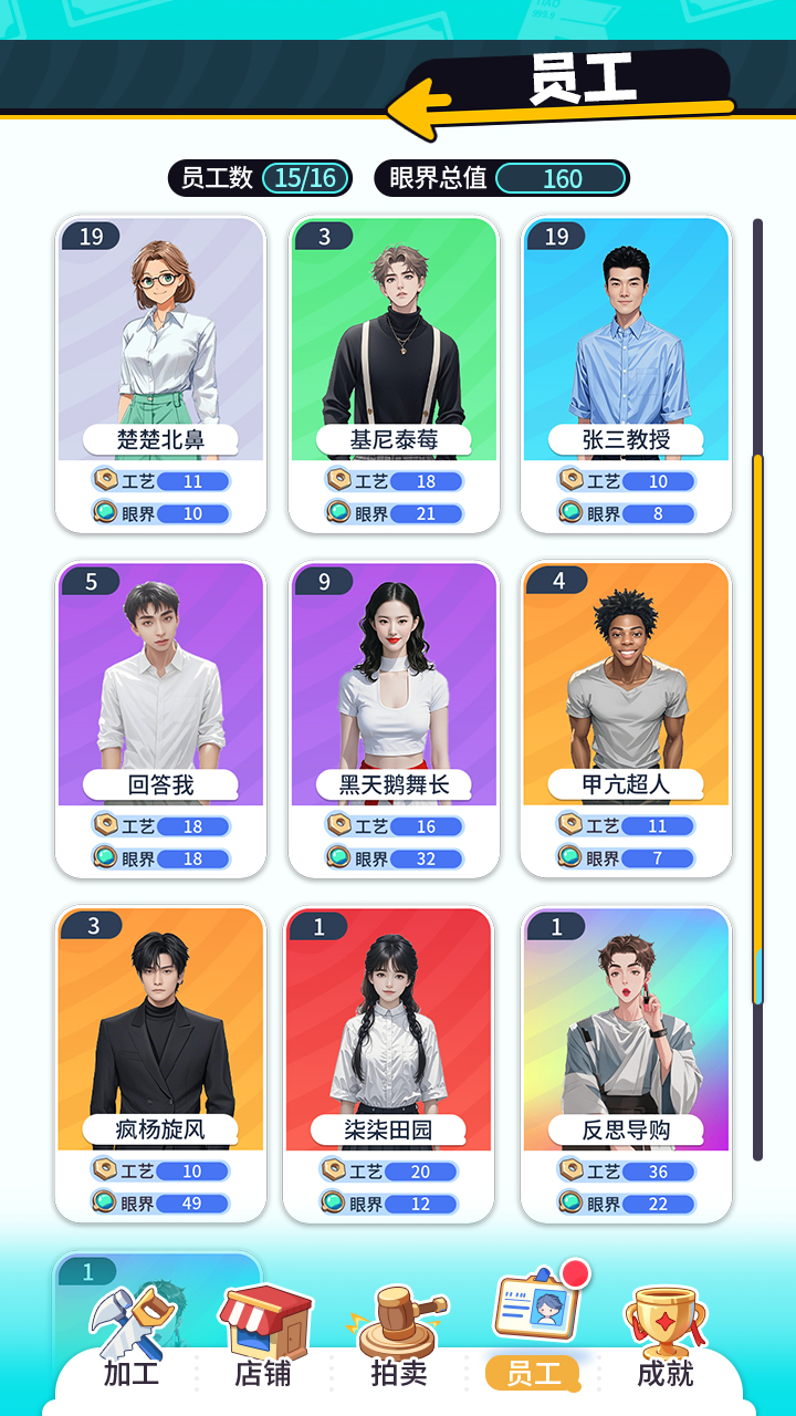 集装箱模拟器截图4