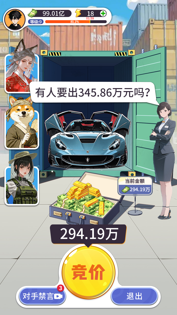 集装箱模拟器截图6