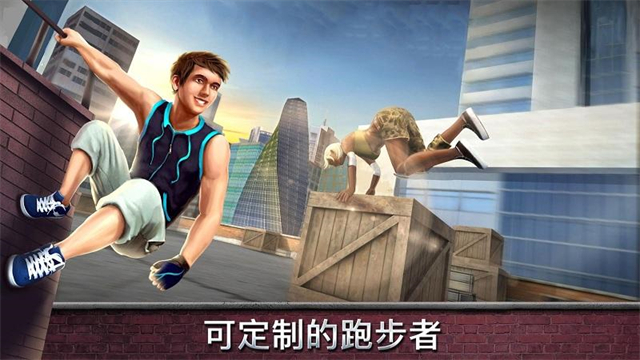 跑酷模拟器截图4