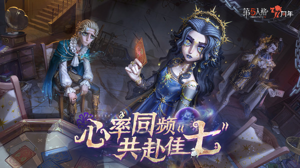 第五人格小米渠道服截图1