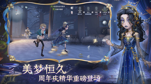 第五人格小米渠道服截图2
