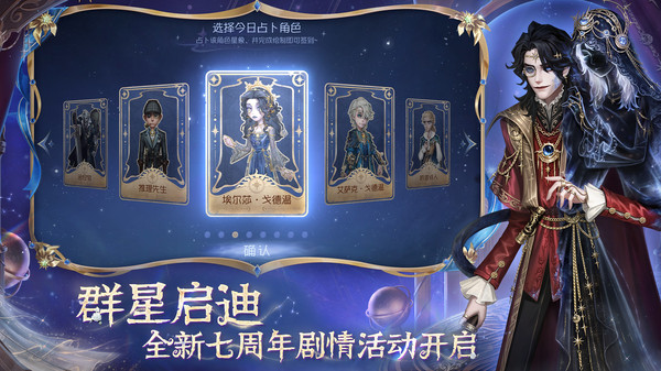 第五人格小米渠道服截图4