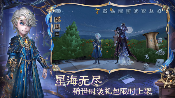 第五人格小米渠道服截图3