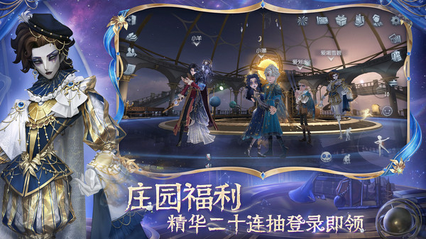 第五人格小米渠道服截图5