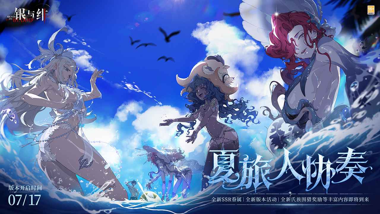 银与绯截图1