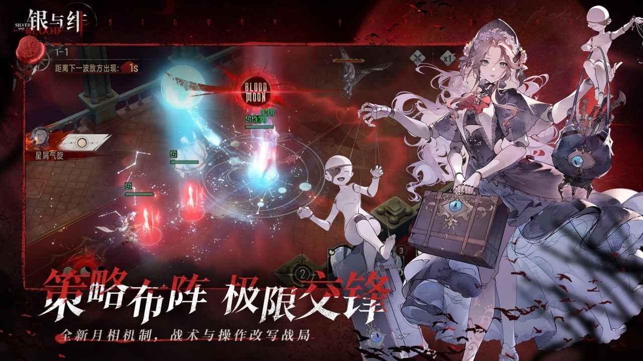 银与绯截图5