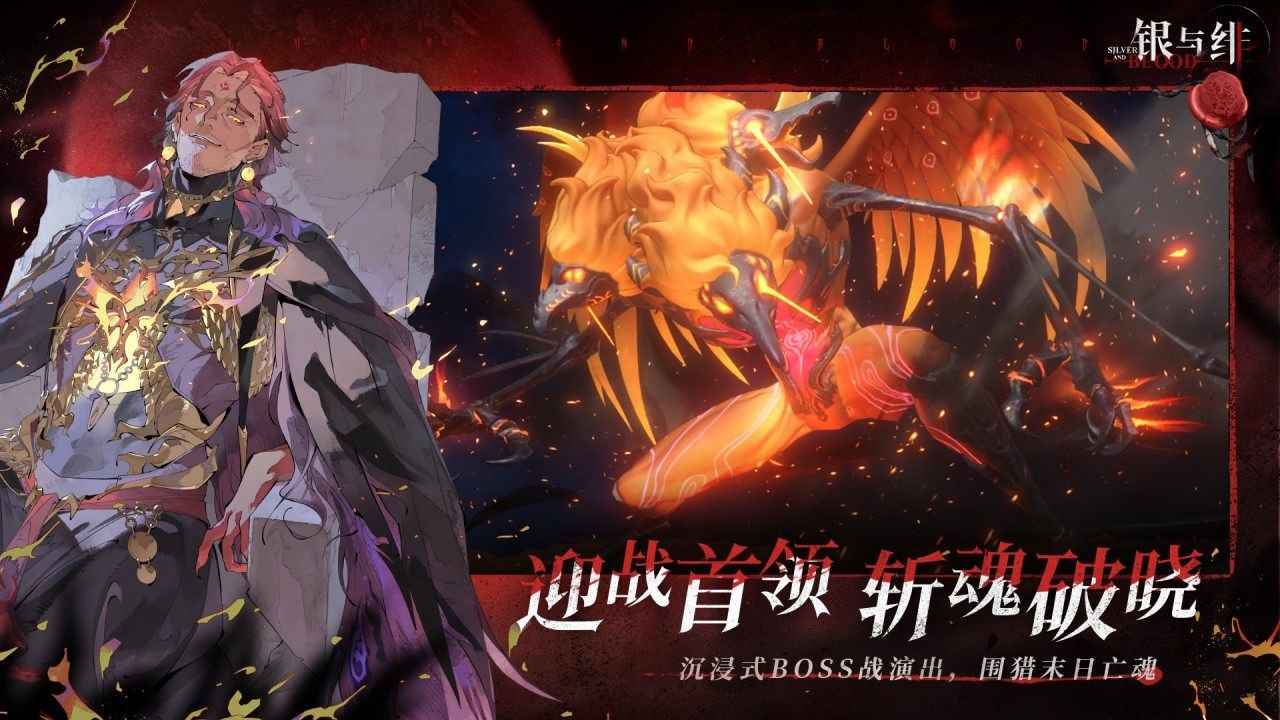 银与绯截图6