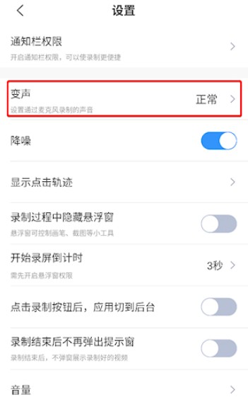 小虎录屏免费版