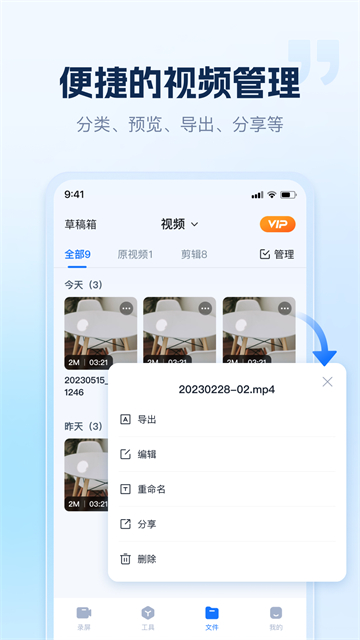 小虎录屏截图1