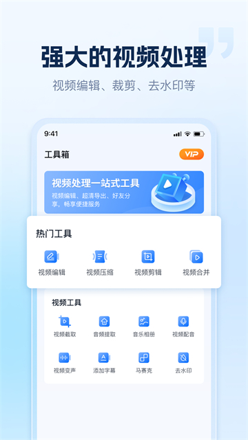 小虎录屏截图4
