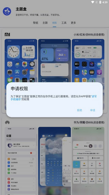 于途主题盒截图3