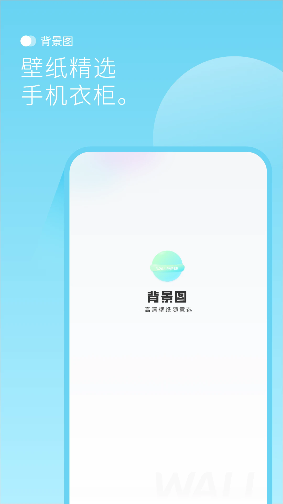 最美背景图截图1