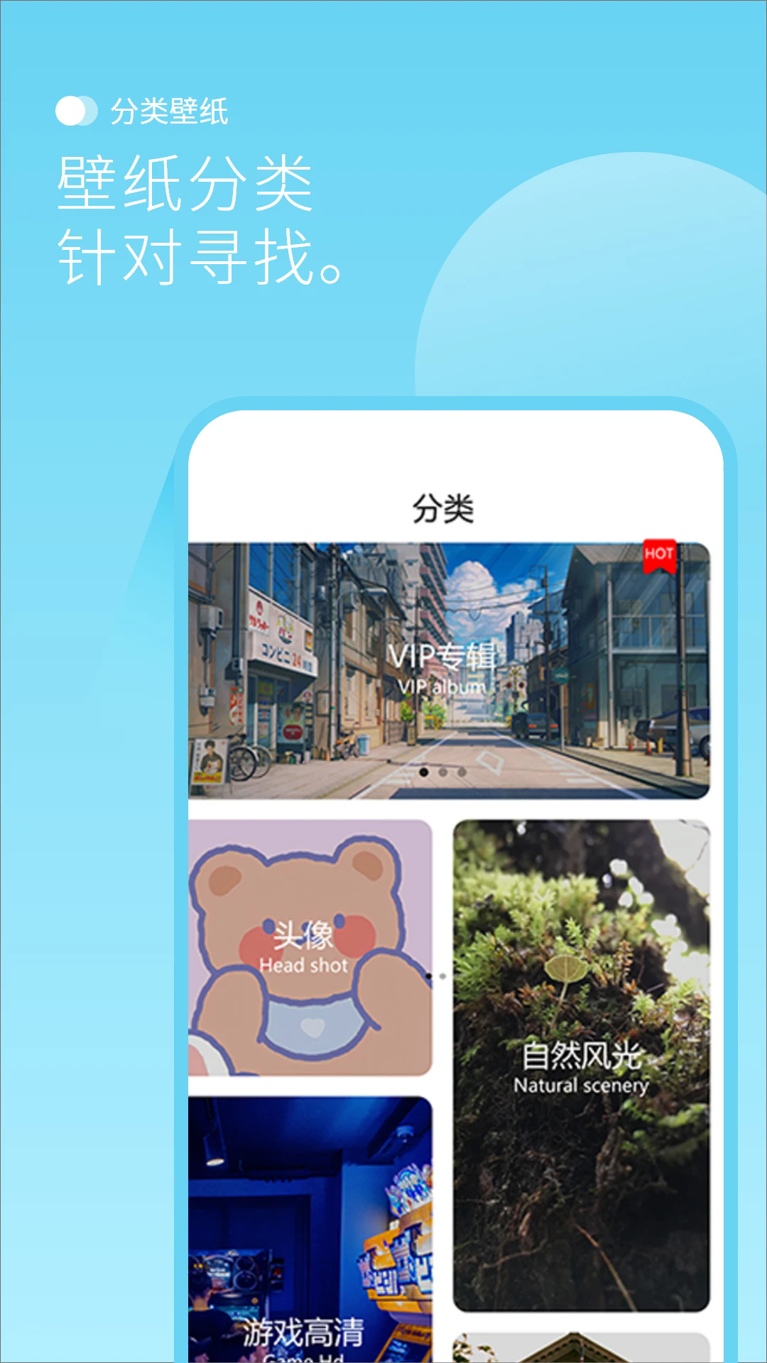 最美背景图截图3