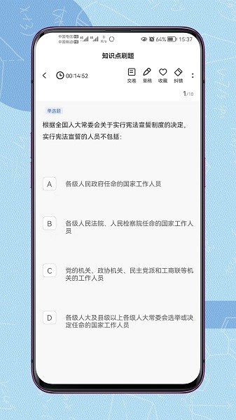 得分未来