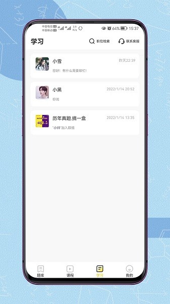 得分未来