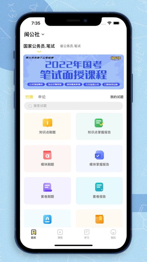 得分未来截图2
