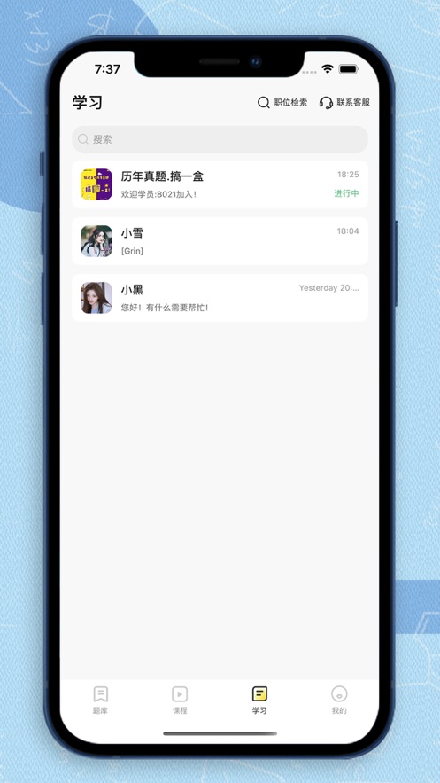 得分未来截图4