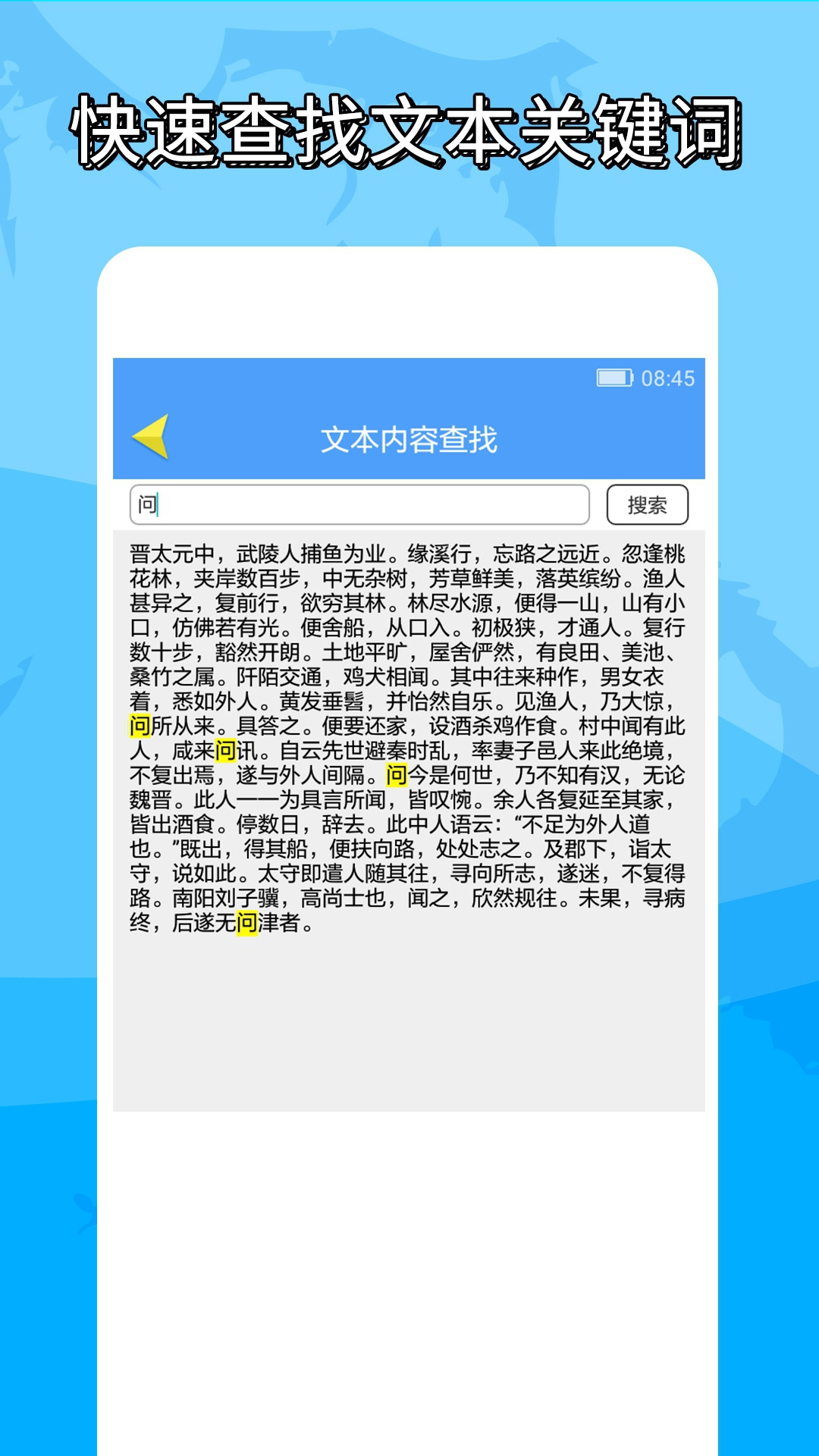 便捷word文档制作截图3