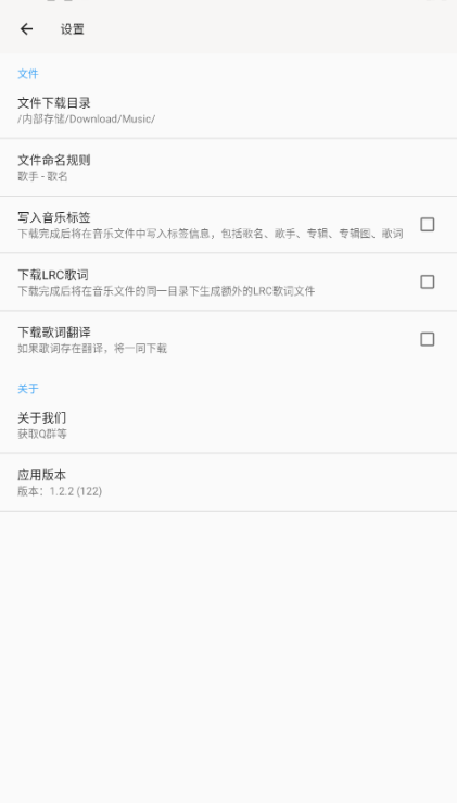 心听音乐截图2