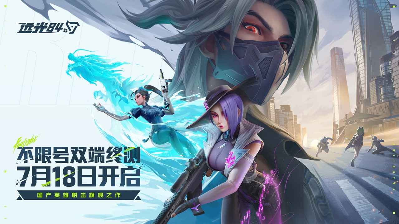 远光84截图1