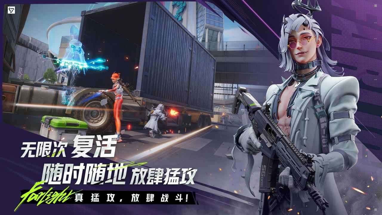 远光84截图4