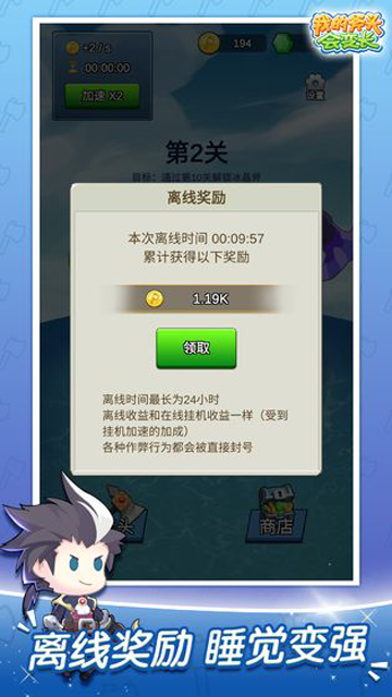 我的斧头会变长截图4