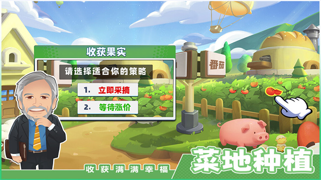 商业都市截图3
