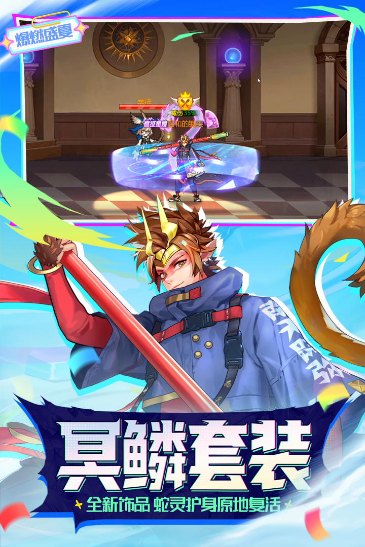 时空猎人截图2