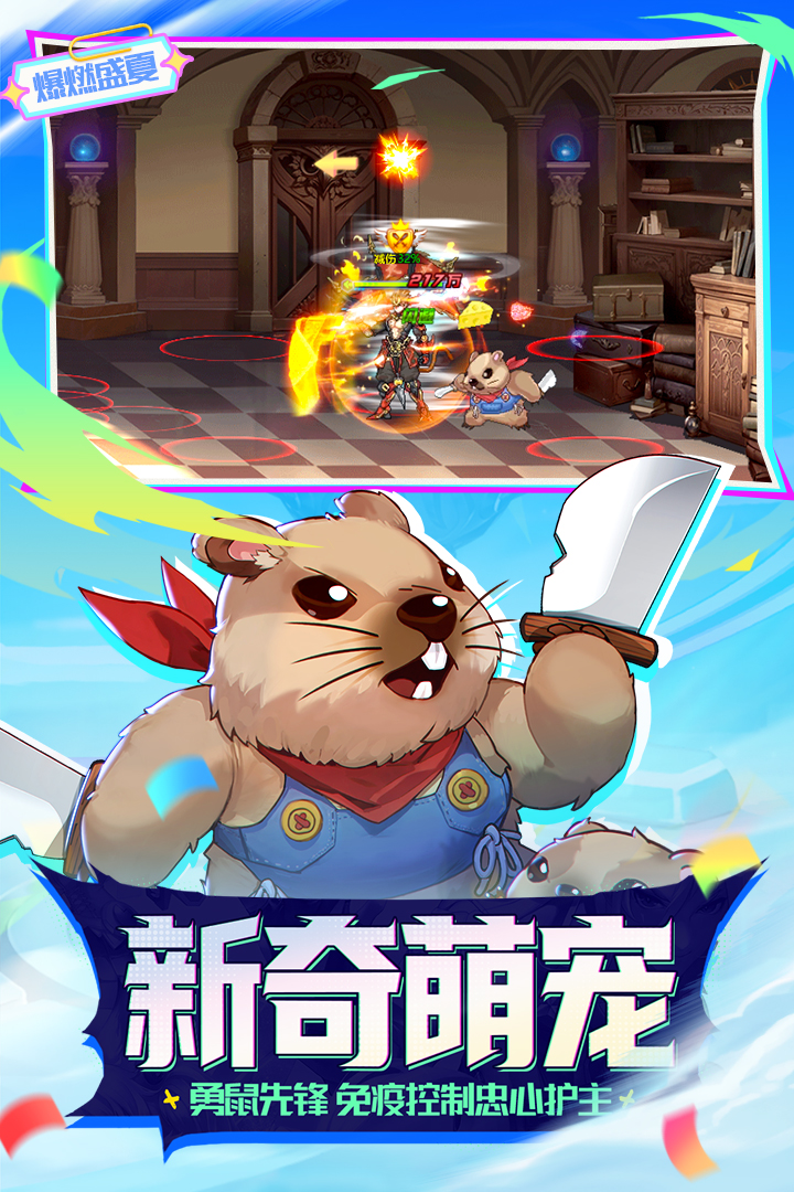时空猎人截图3