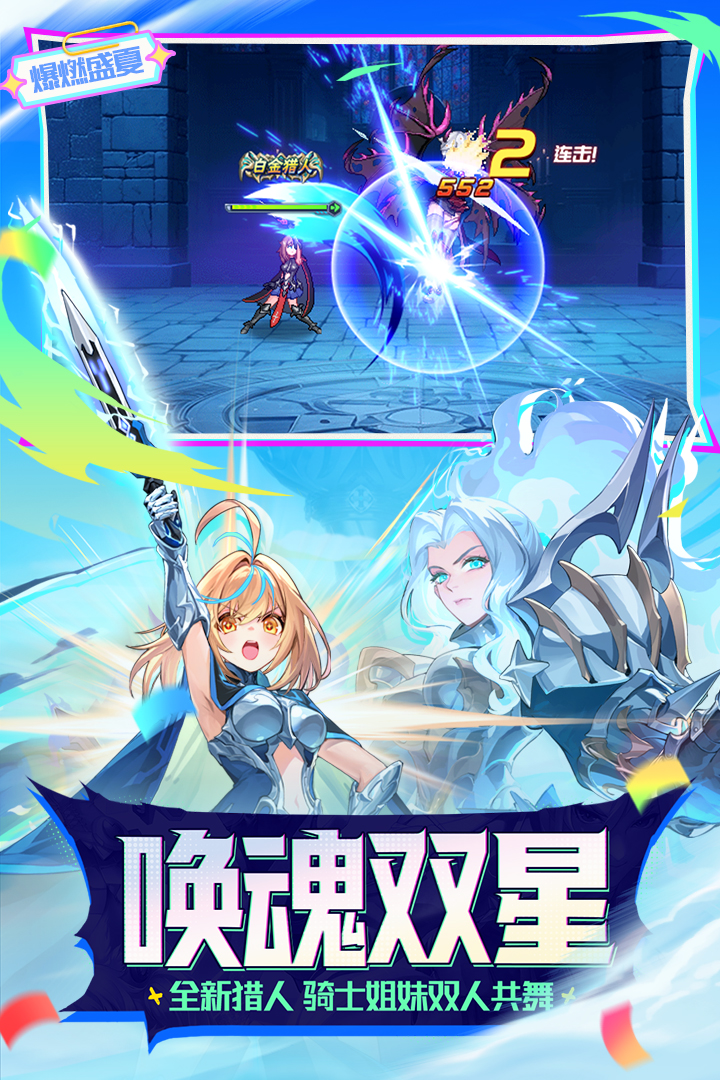 时空猎人截图4