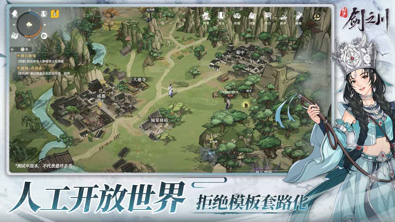 对决剑之川截图4