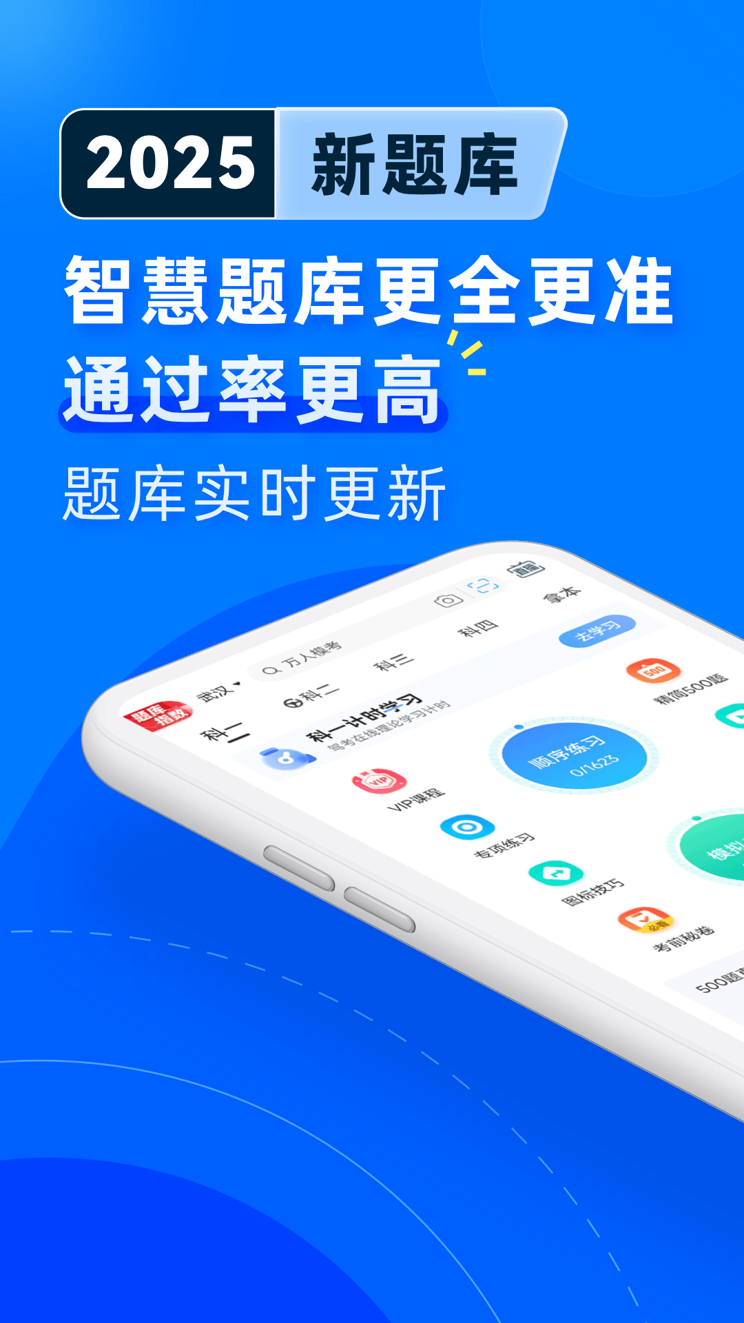 驾考宝典截图2
