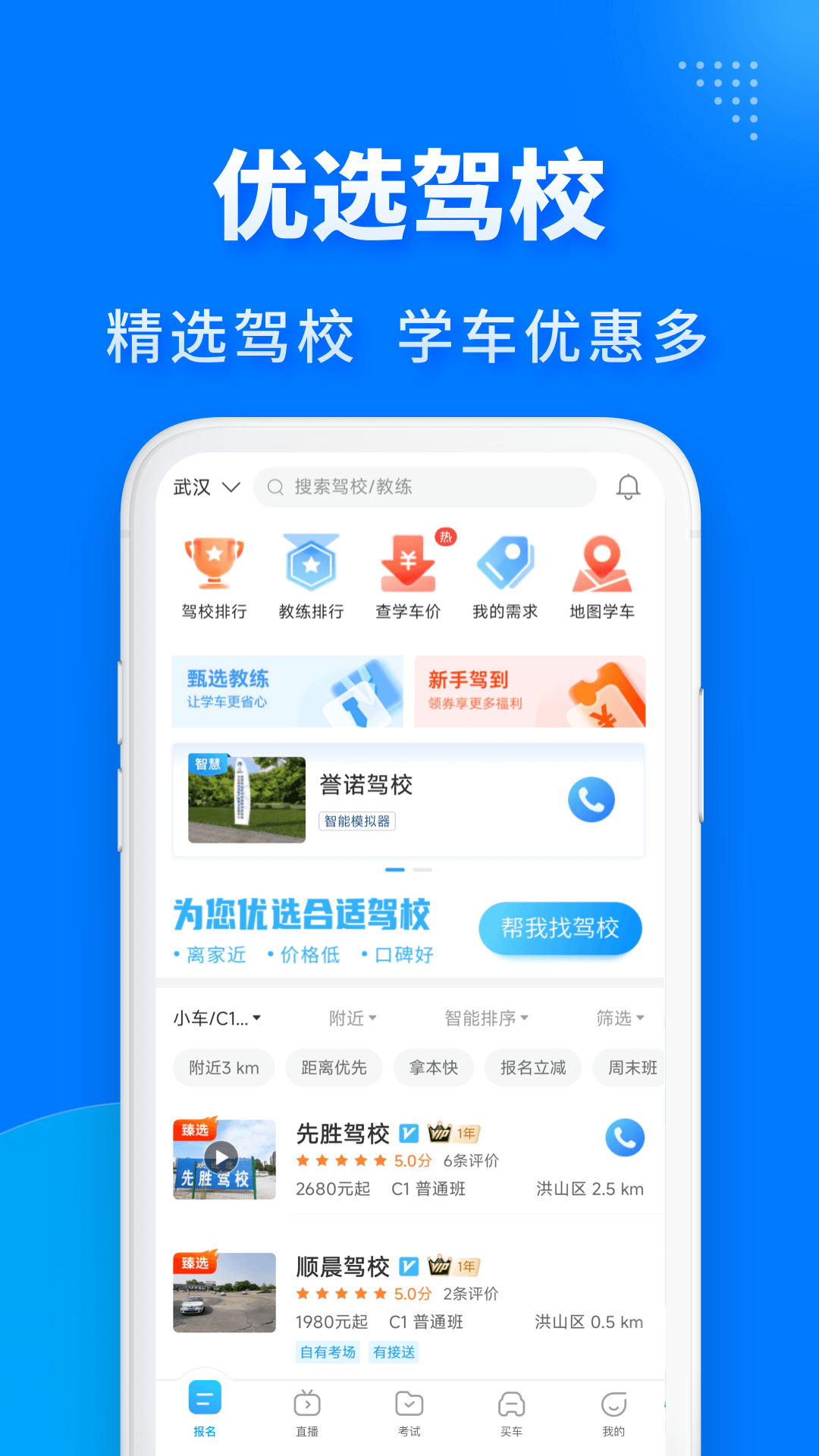 驾考宝典截图5