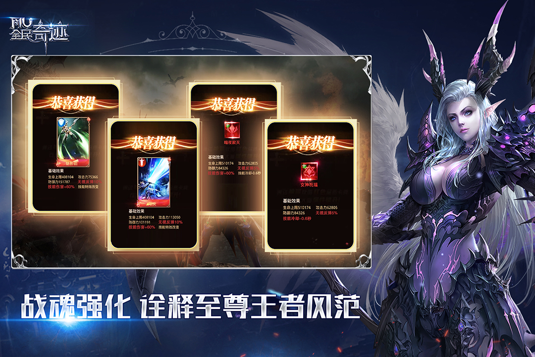 全民奇迹截图1