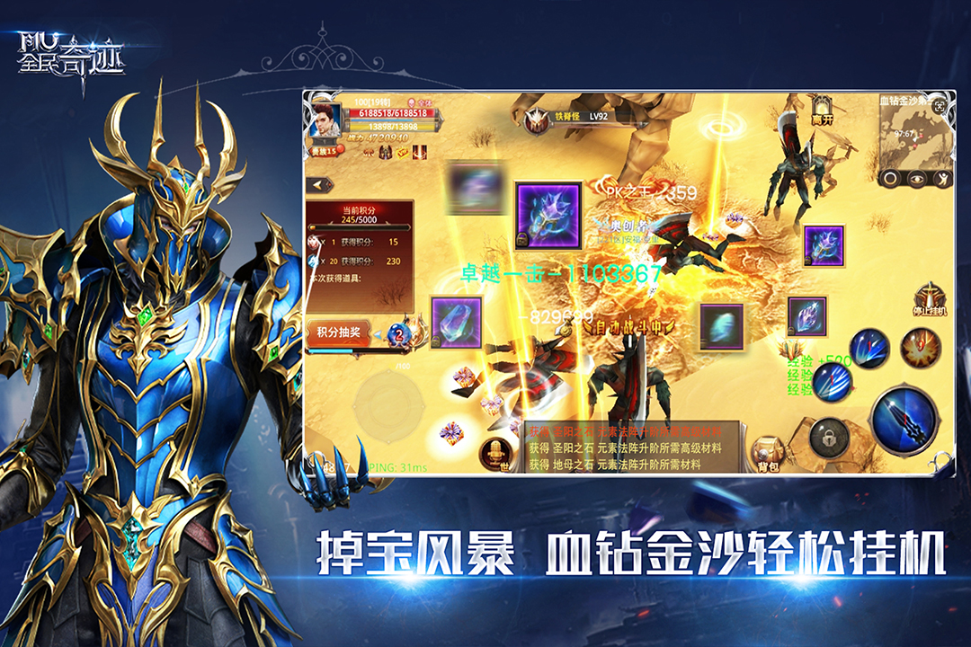 全民奇迹截图2