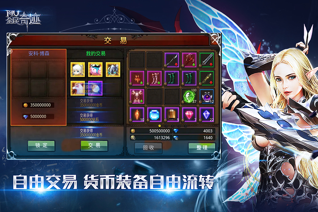 全民奇迹截图5
