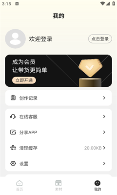 好物快剪