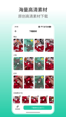 好物快剪截图1