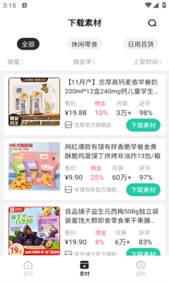 好物快剪