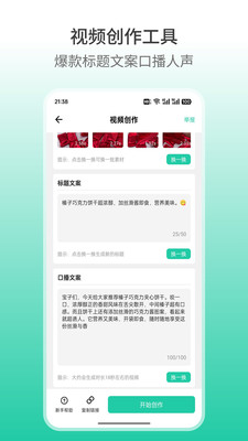 好物快剪截图3