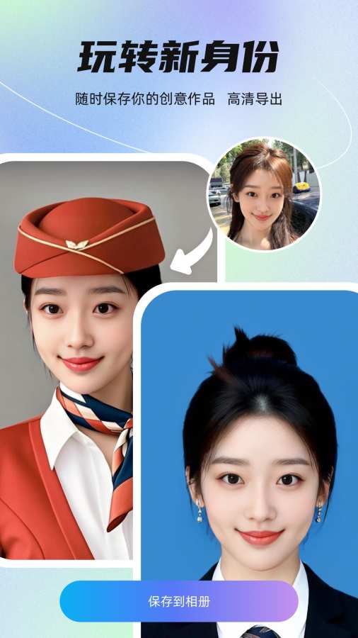 星秀美颜截图2