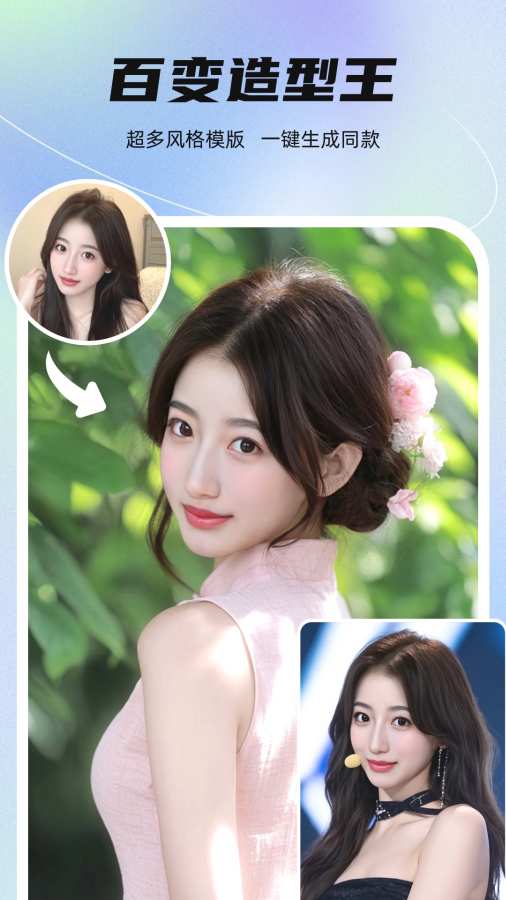 星秀美颜截图3