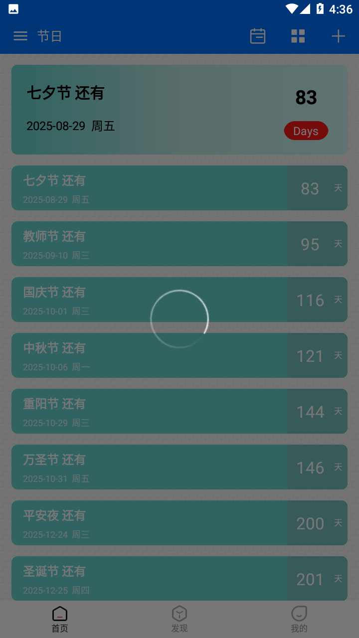 喵喵倒数日截图2