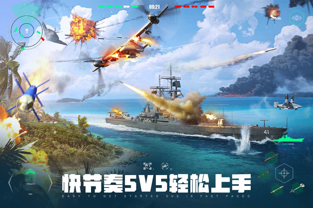 现代战舰截图4