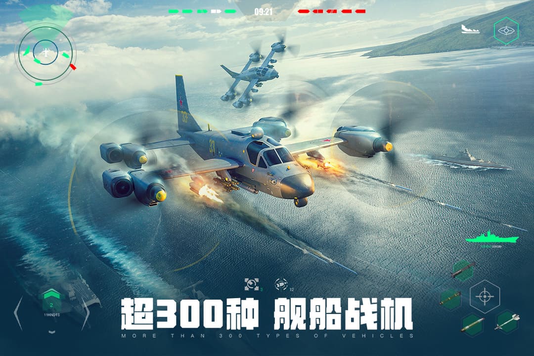 现代战舰截图5