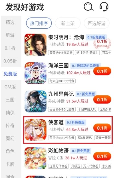 大虫游戏交易平台