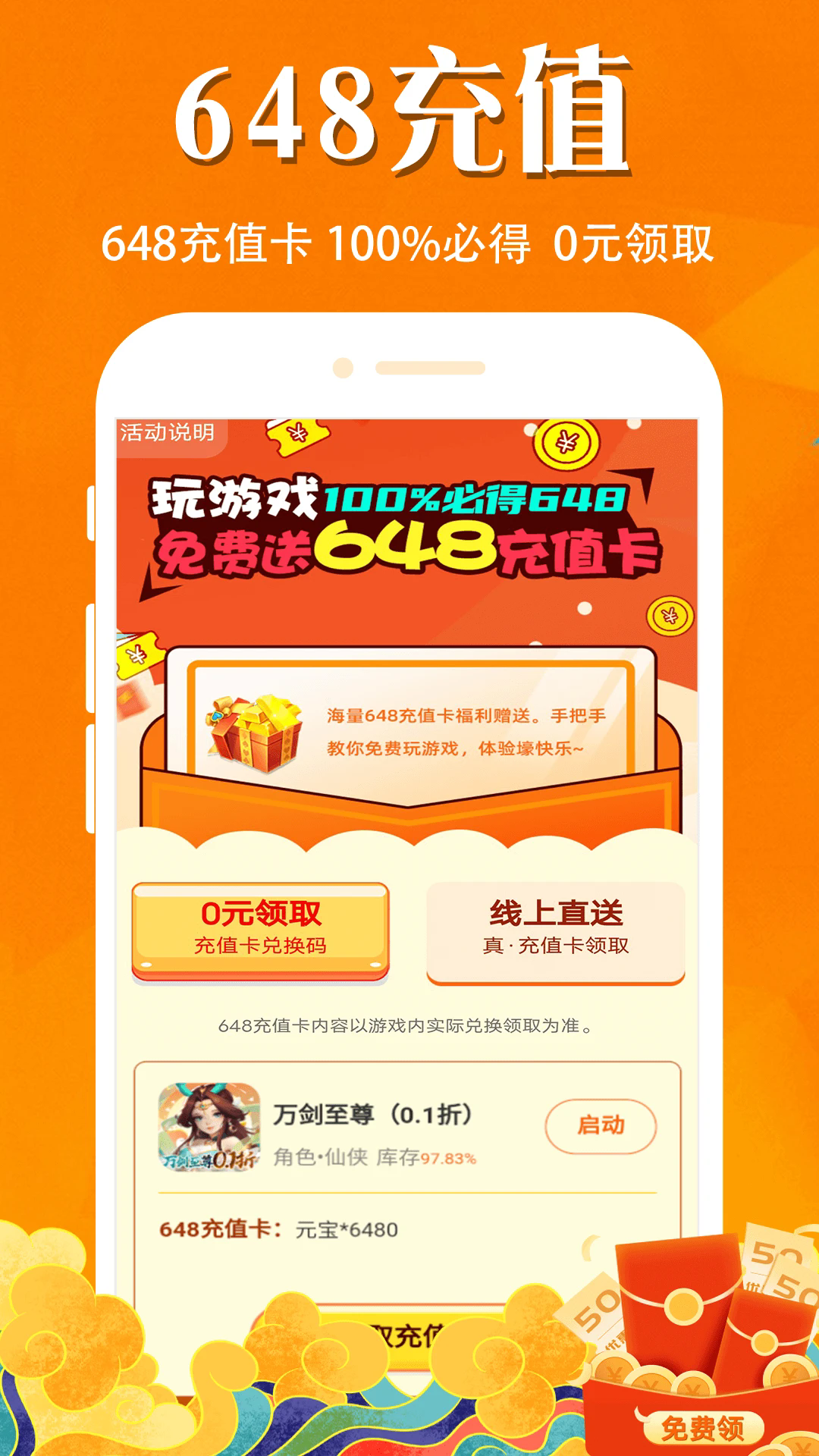 大虫游戏截图1