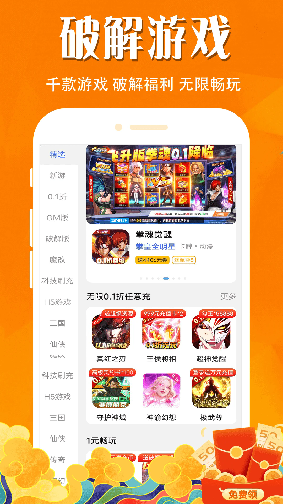 大虫游戏截图3